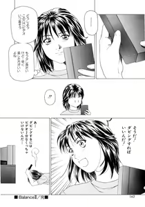 Page 161 of Amai Suhada - preview thumbnail