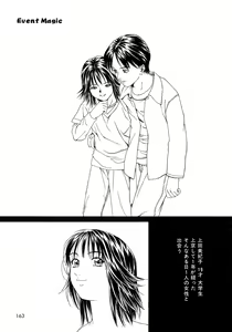 Page 162 of Amai Suhada - preview thumbnail