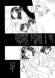 Page 163 of Amai Suhada - preview thumbnail