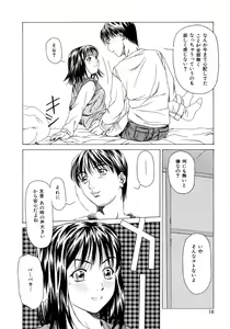 Page 17 of Amai Suhada - preview thumbnail