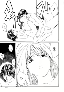 Page 178 of Amai Suhada - preview thumbnail