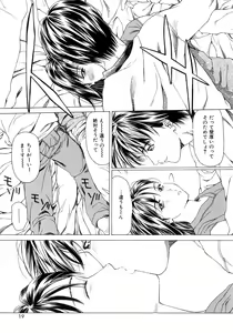 Page 18 of Amai Suhada - preview thumbnail