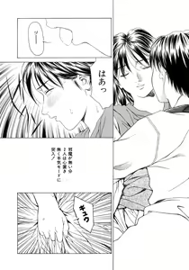 Page 19 of Amai Suhada - preview thumbnail