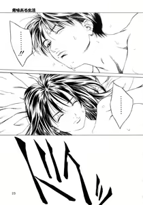 Page 24 of Amai Suhada - preview thumbnail