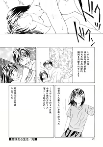Page 25 of Amai Suhada - preview thumbnail