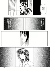 Page 32 of Amai Suhada - preview thumbnail
