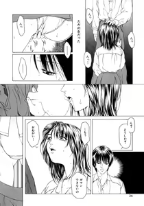 Page 35 of Amai Suhada - preview thumbnail