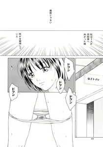 Page 43 of Amai Suhada - preview thumbnail