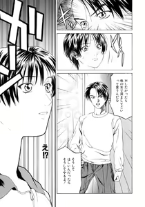 Page 52 of Amai Suhada - preview thumbnail