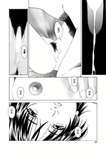 Page 59 of Amai Suhada - preview thumbnail