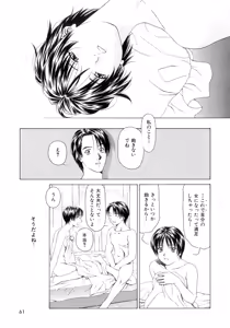 Page 60 of Amai Suhada - preview thumbnail