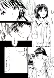 Page 62 of Amai Suhada - preview thumbnail