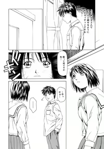 Page 71 of Amai Suhada - preview thumbnail