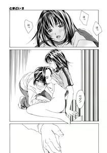 Page 94 of Amai Suhada - preview thumbnail