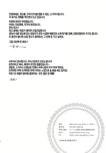 Page 31 of Harenchi Vacation | 파렴치 베케이션 - preview thumbnail