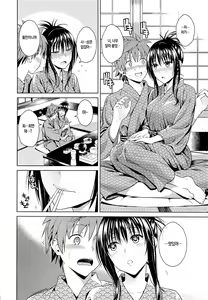 Page 6 of Harenchi Vacation | 파렴치 베케이션 - preview thumbnail
