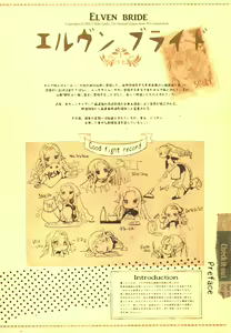 Page 3 of Elf no Yomeiri | Elven Bride - preview thumbnail