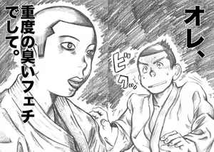 Page 10 of 衆刊オマソ購買部03 - preview thumbnail