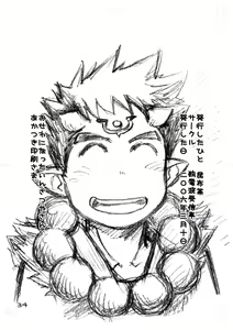 Page 19 of Muramura Tesshin Shugyou Tabi - preview thumbnail
