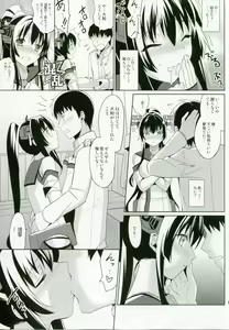 Page 13 of Yamato wa Anata to Koi Shitai 2 - preview thumbnail