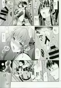 Page 19 of Yamato wa Anata to Koi Shitai 2 - preview thumbnail