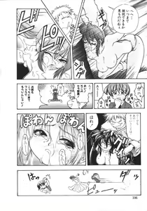 Page 109 of NAMI Joshikousei Anthology Vol. 1 - Yamato Nadeshiko Hen - preview thumbnail