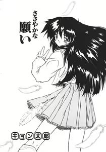 Page 115 of NAMI Joshikousei Anthology Vol. 1 - Yamato Nadeshiko Hen - preview thumbnail