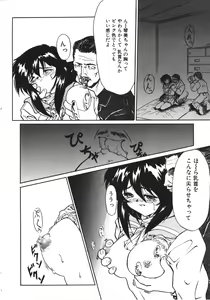 Page 119 of NAMI Joshikousei Anthology Vol. 1 - Yamato Nadeshiko Hen - preview thumbnail