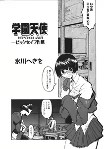 Page 143 of NAMI Joshikousei Anthology Vol. 1 - Yamato Nadeshiko Hen - preview thumbnail