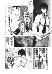 Page 151 of NAMI Joshikousei Anthology Vol. 1 - Yamato Nadeshiko Hen - preview thumbnail