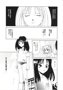 Page 20 of NAMI Joshikousei Anthology Vol. 1 - Yamato Nadeshiko Hen - preview thumbnail