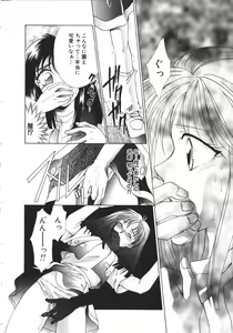 Page 27 of NAMI Joshikousei Anthology Vol. 1 - Yamato Nadeshiko Hen - preview thumbnail