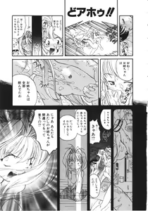 Page 42 of NAMI Joshikousei Anthology Vol. 1 - Yamato Nadeshiko Hen - preview thumbnail