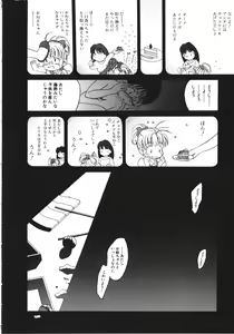 Page 47 of NAMI Joshikousei Anthology Vol. 1 - Yamato Nadeshiko Hen - preview thumbnail