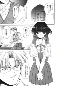 Page 50 of NAMI Joshikousei Anthology Vol. 1 - Yamato Nadeshiko Hen - preview thumbnail