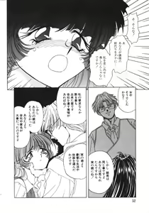 Page 55 of NAMI Joshikousei Anthology Vol. 1 - Yamato Nadeshiko Hen - preview thumbnail