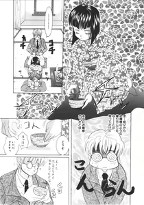 Page 86 of NAMI Joshikousei Anthology Vol. 1 - Yamato Nadeshiko Hen - preview thumbnail