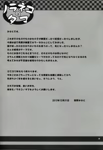Page 25 of Monokemono Roku-ya - preview thumbnail
