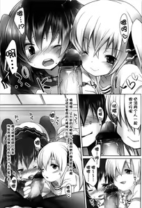 Page 12 of Sweet Milkshake Ch. 4 - preview thumbnail