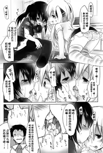 Page 18 of Sweet Milkshake Ch. 4 - preview thumbnail