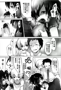 Page 6 of Sweet Milkshake Ch. 4 - preview thumbnail