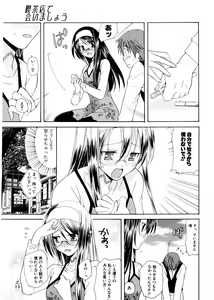 Page 163 of COMIC Potpourri Club 2007-02 - preview thumbnail