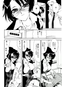 Page 186 of COMIC Potpourri Club 2007-02 - preview thumbnail