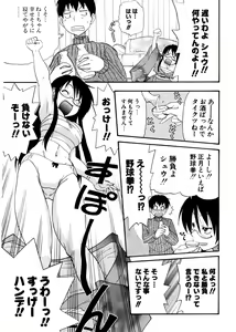 Page 203 of COMIC Potpourri Club 2007-02 - preview thumbnail