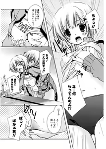 Page 223 of COMIC Potpourri Club 2007-02 - preview thumbnail