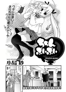 Page 242 of COMIC Potpourri Club 2007-02 - preview thumbnail