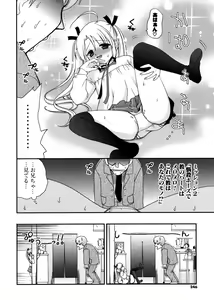 Page 244 of COMIC Potpourri Club 2007-02 - preview thumbnail