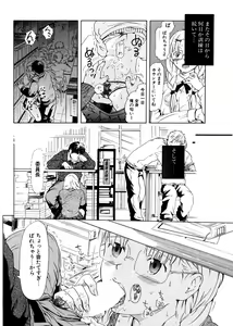 Page 264 of COMIC Potpourri Club 2007-02 - preview thumbnail