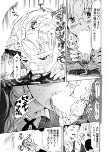 Page 265 of COMIC Potpourri Club 2007-02 - preview thumbnail