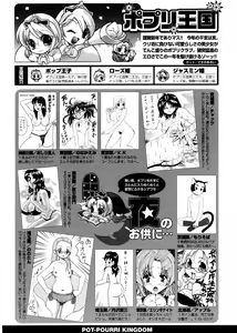 Page 294 of COMIC Potpourri Club 2007-02 - preview thumbnail